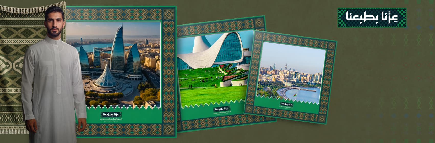 رحلة أذربيجان