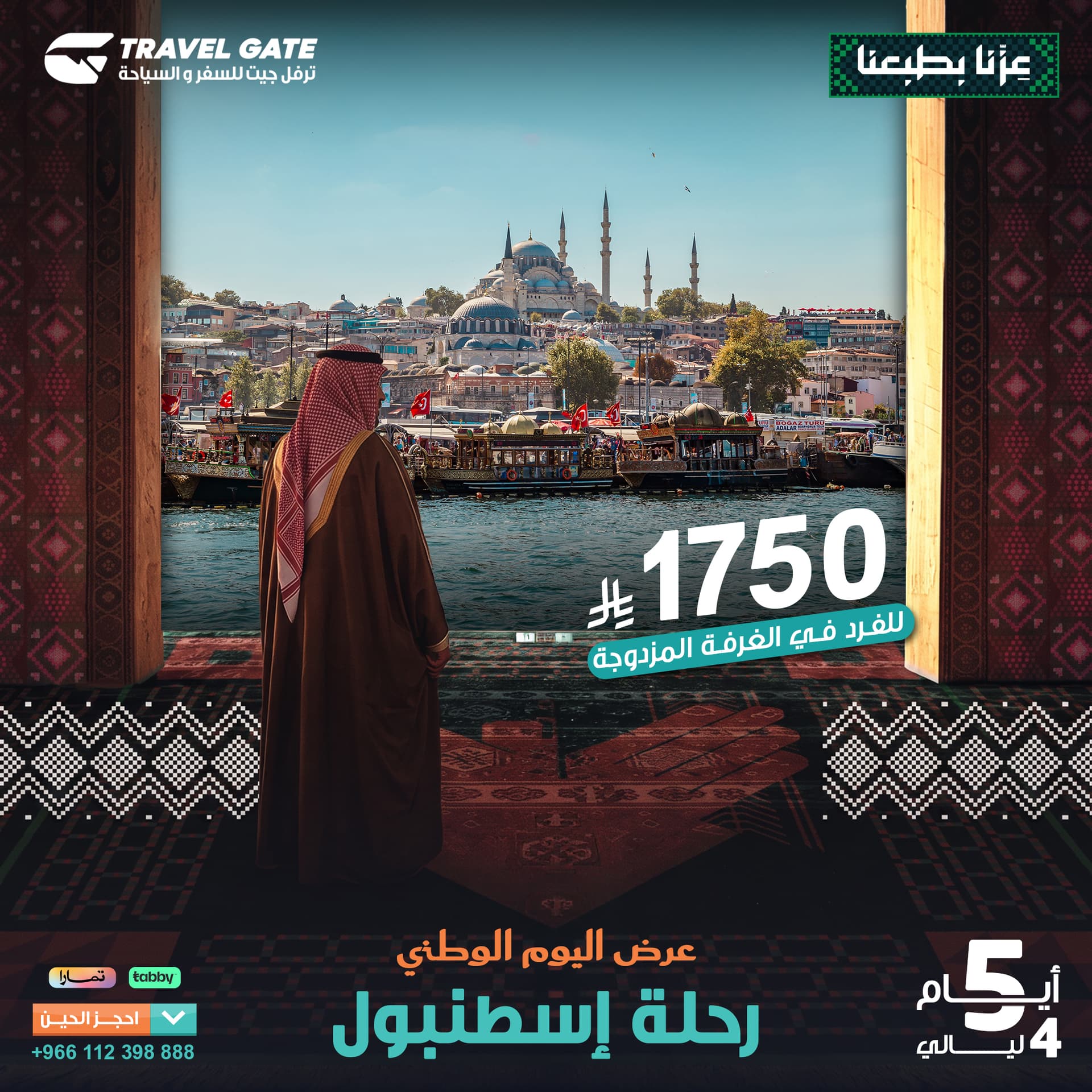 إسطنبول